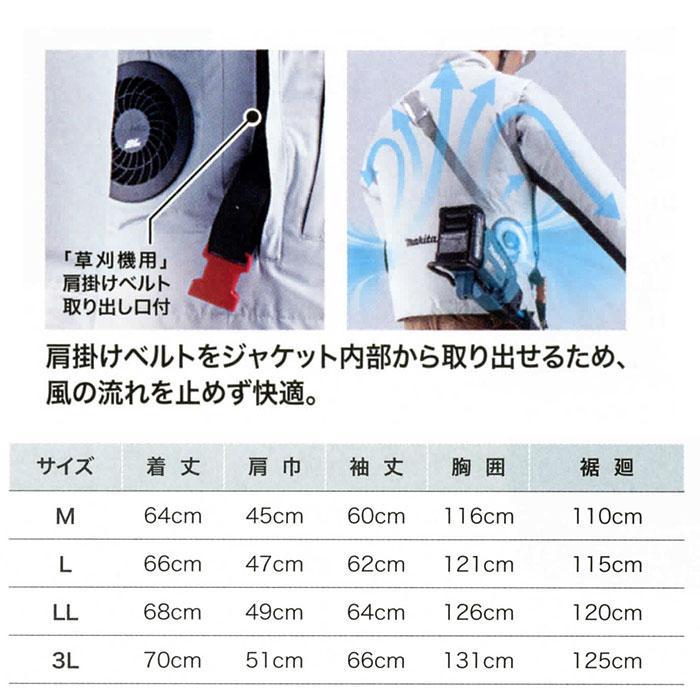 マキタ（makita） FJ423DZ +バッテリー+ファンユニット 3点セット