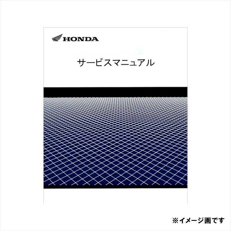 ホンダ（HONDA） 60K0F60 サービスマニュアル モンキー125 JB05 : 八百