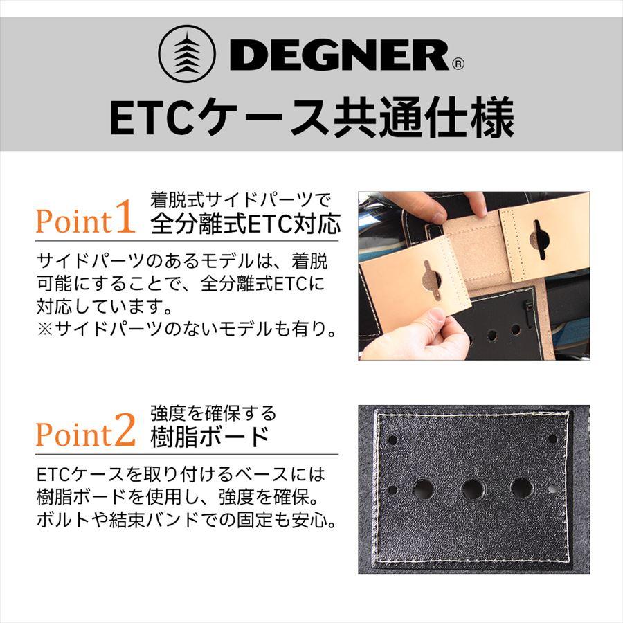 DEGNER（デグナー） SB-91 レザーETCケース 2色 : 八百万堂 - 通販