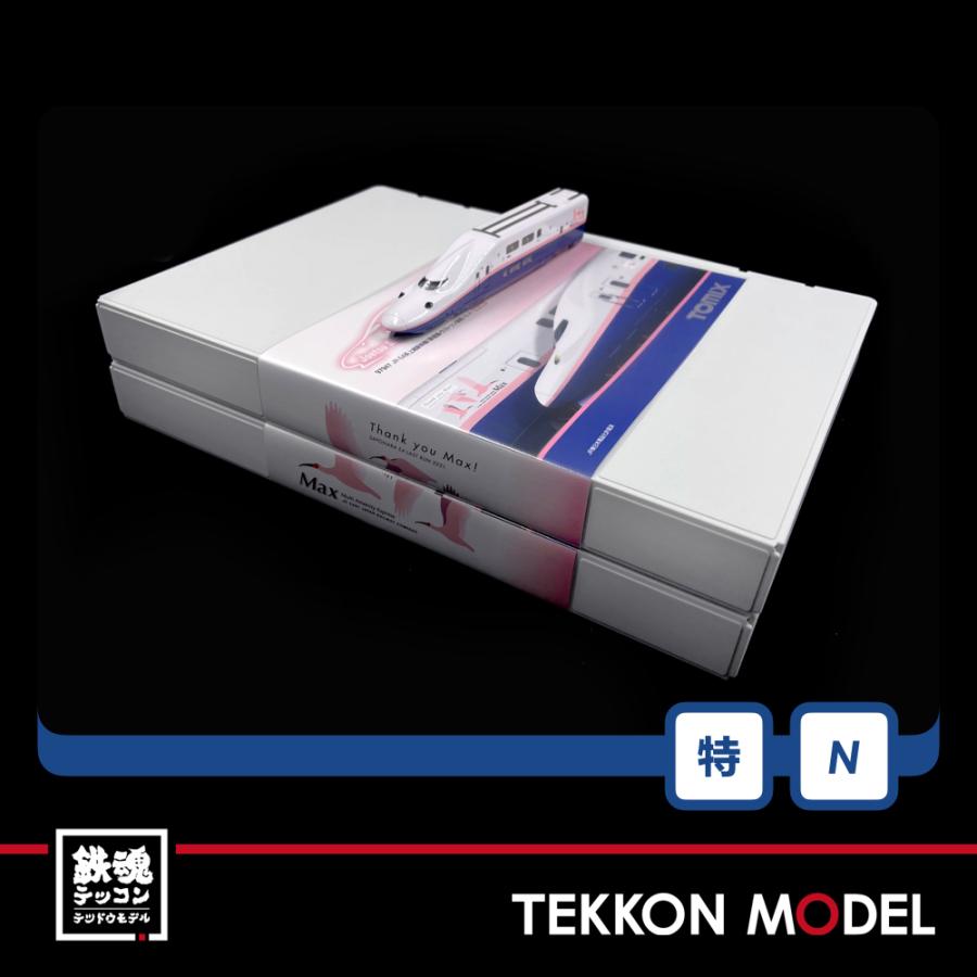 トミックス Nゲージ TOMIX 97947 特企 E4系上越新幹線（新塗装