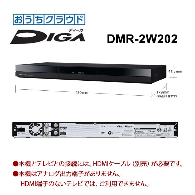 DIGA 【特価セール】 おうちクラウドDIGA(ディーガ) 2TB HDD搭載