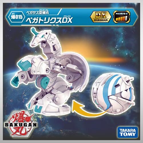 タカラトミー（TAKARA TOMY） 爆丸 爆015 ペガトリクスDX TVアニメ 爆