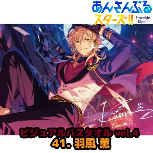 d*4様 あんさんぶるスターズ Double Face タオル アクスタなど ま d*4