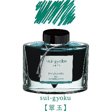 PILOT（パイロット） INK-50-SU 万年筆インキ iroshizuku（色彩雫
