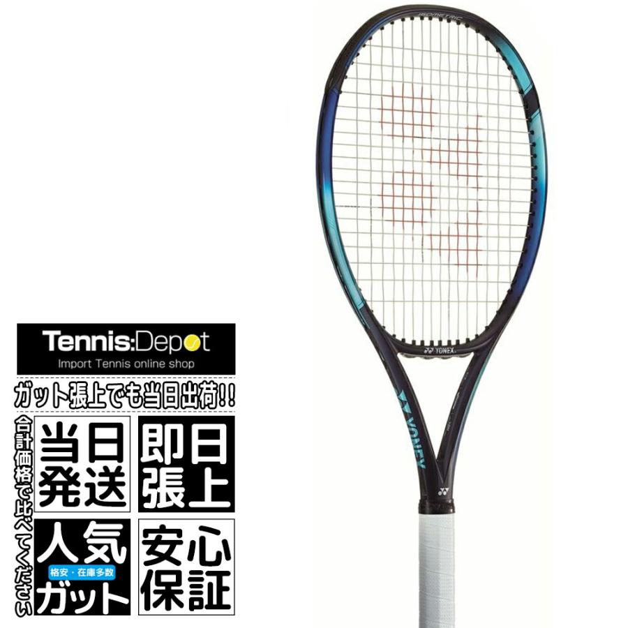 VCORE ヨネックス イーゾーン 100L 2022 285g 大阪なおみ使用シリーズ