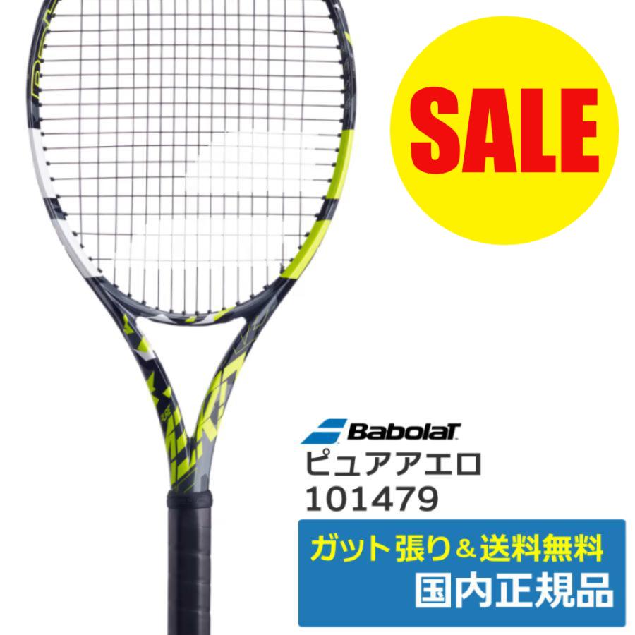 Babolat（バボラ） ピュアアエロ PURE AERO（2022年モデル） / 国内