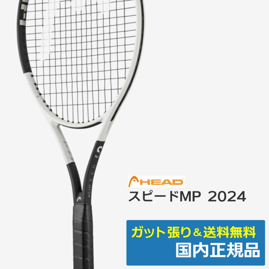 HEAD（ヘッド） スピードMP 2024/236014 / 国内正規品 : テニス専門店