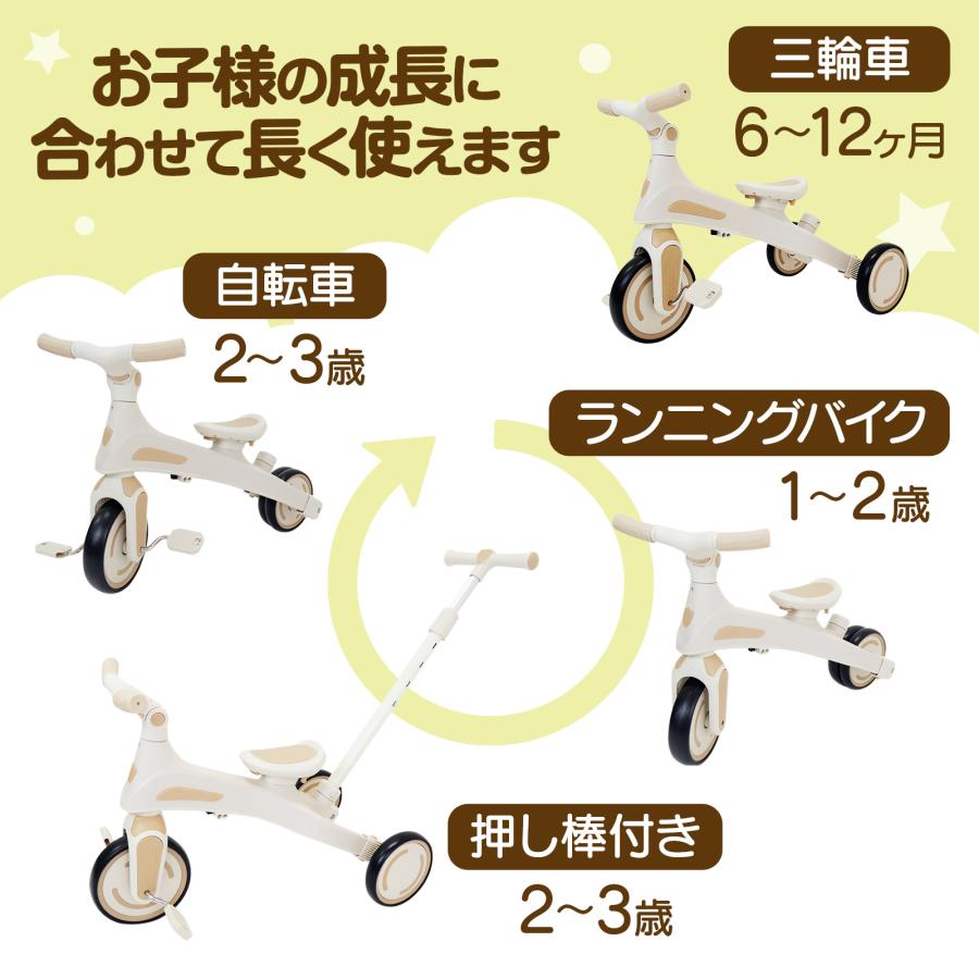 新品＊三輪車 手押し棒付き 7in1子供用 キッズバイク ベージュ 新品