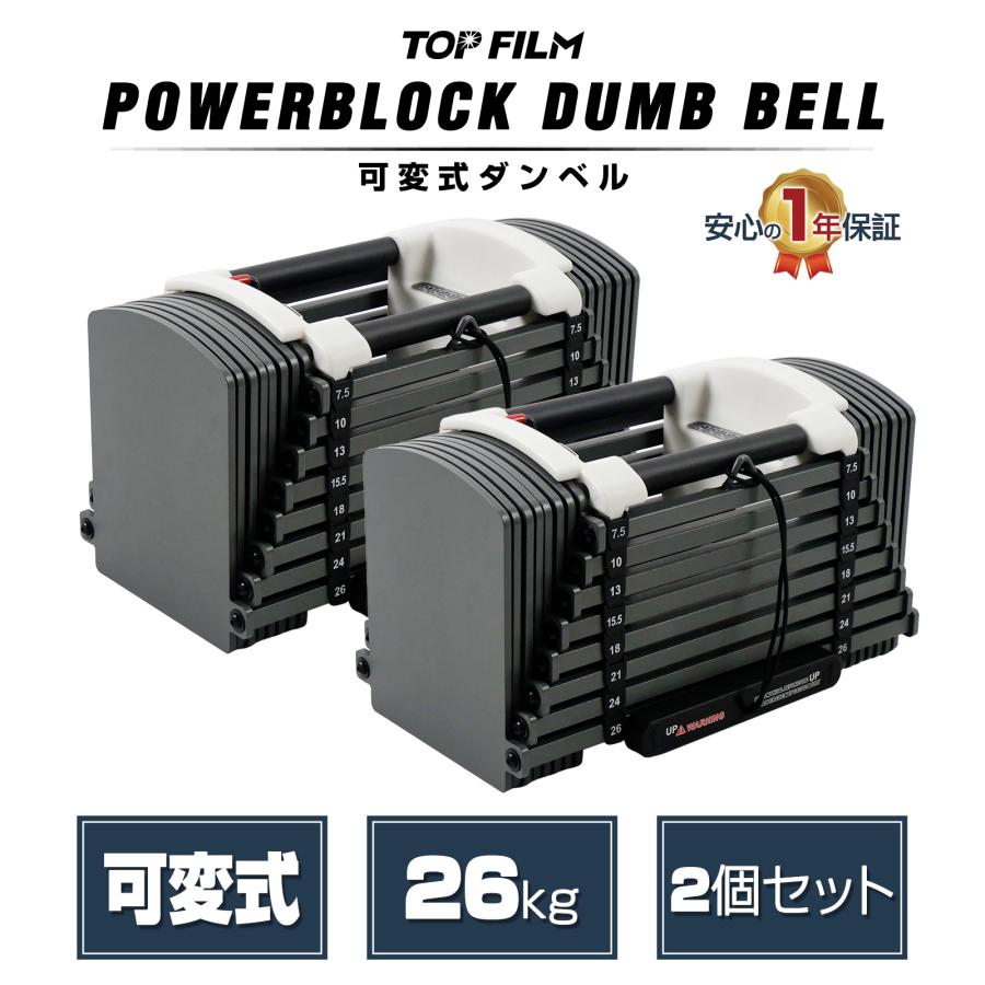 可変式 ダンベル 24kg tenton-store_danberu2-48kg