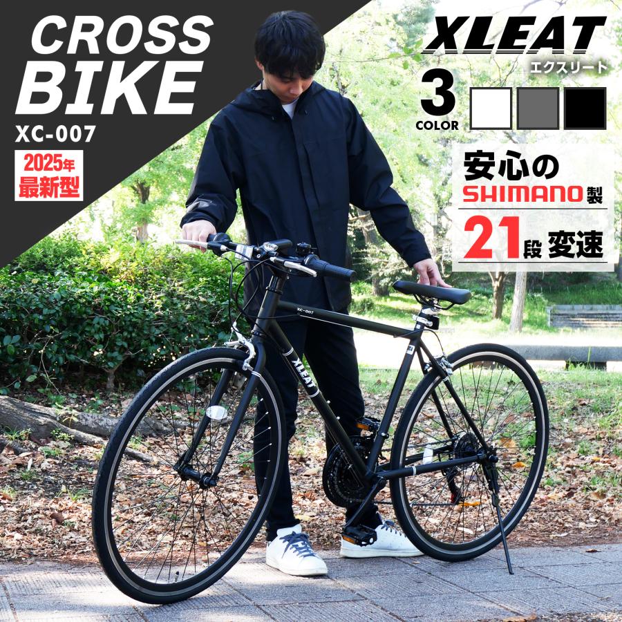 XLEAT 【在庫限り】 クロスバイク 700c 自転車 21段変速 シマノ製