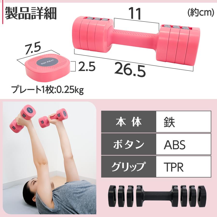 TOP FILM ダンベル 1kg 2kg 4kg 5kg ダンベル 可変式 2個セット 5kg