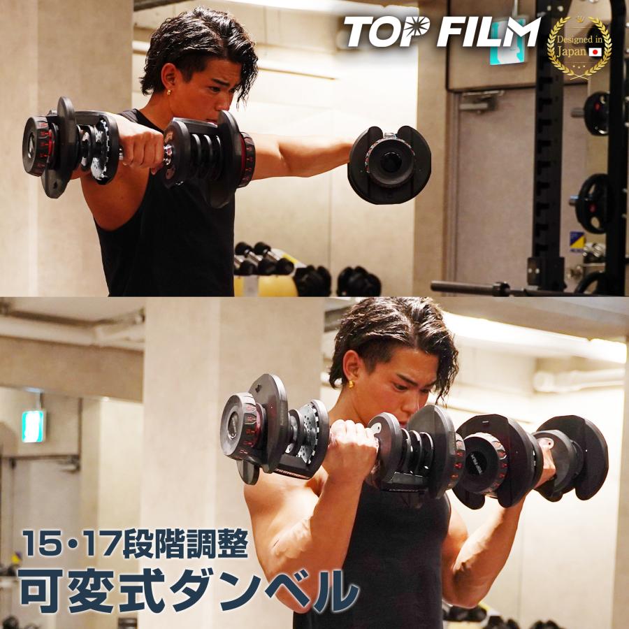 TOP FILM ダンベル 可変式 40kg 40キロ 2個セット 可変式ダンベル 40kg