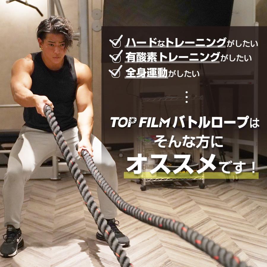 TOP FILM バトルロープ 自宅 12m トレーニングロープ 50mm 16.0kg