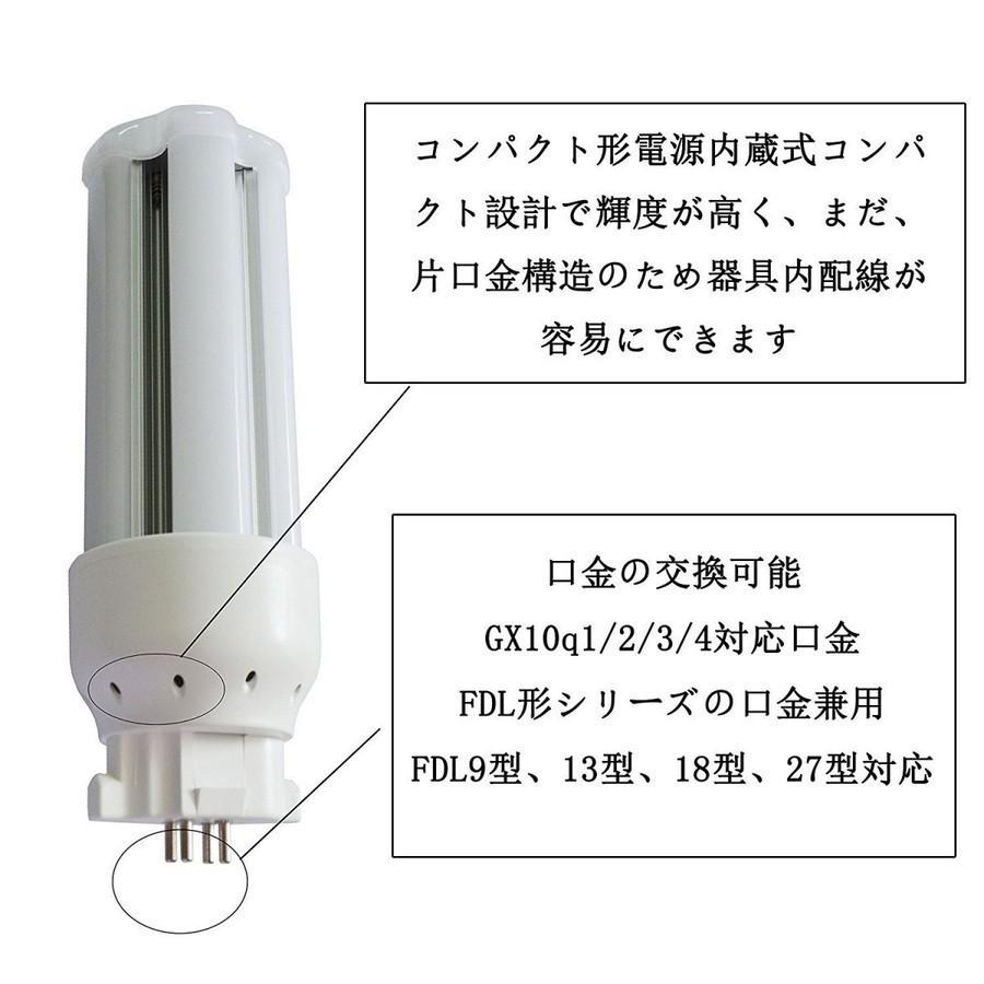 FDL27EX-L FDL27形対応 LEDコンパクト蛍光灯 GX10Q 12W 高輝度130LM/W