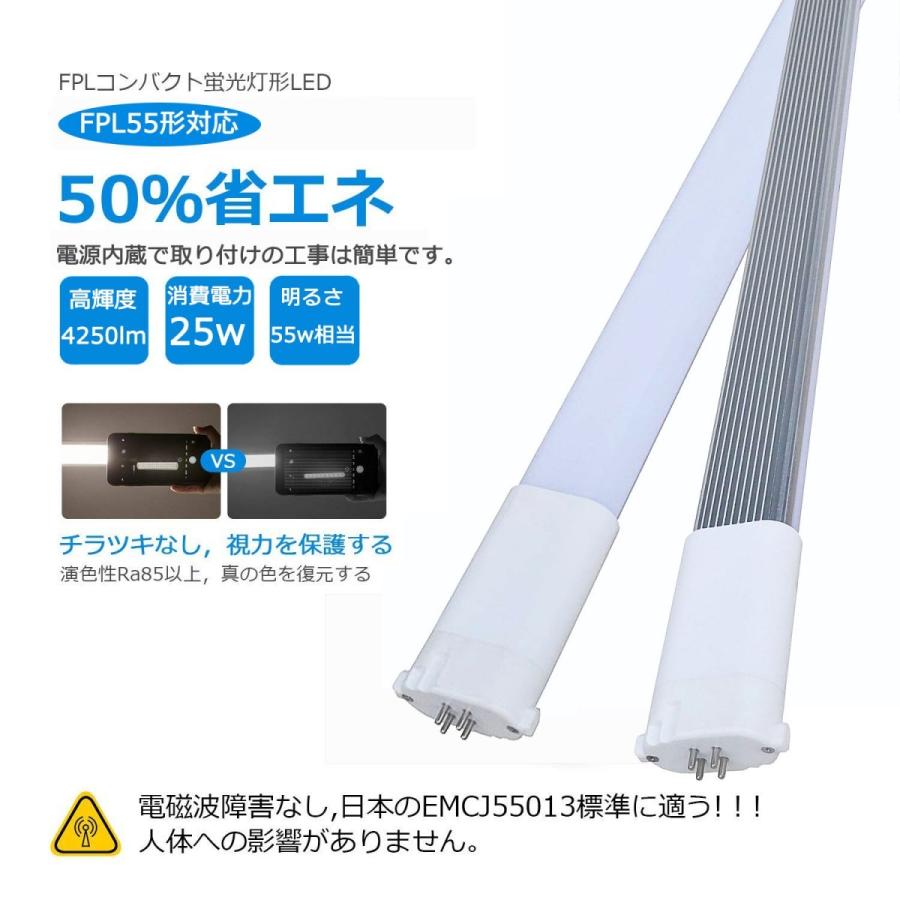 FPL55EX-N FPL55EXN PL55形LED代替用 LEDツイン蛍光灯/LEDコンパクト