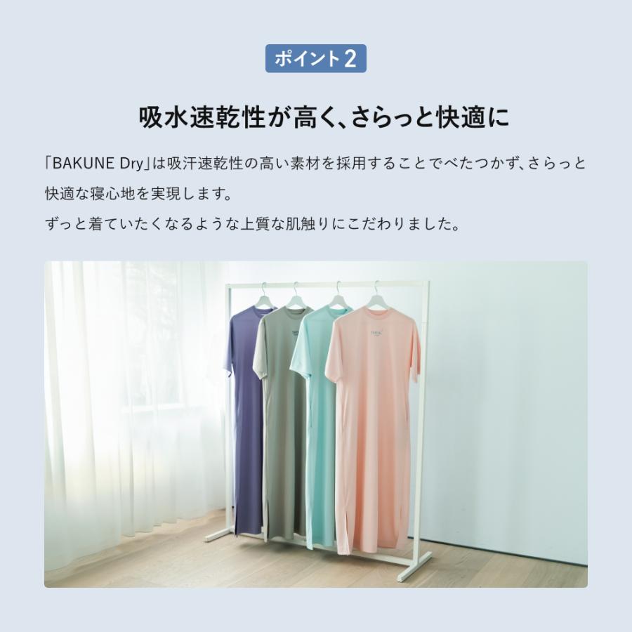 TENTIAL（テンシャル） リカバリーウエア 公式 BAKUNE Dry Women's