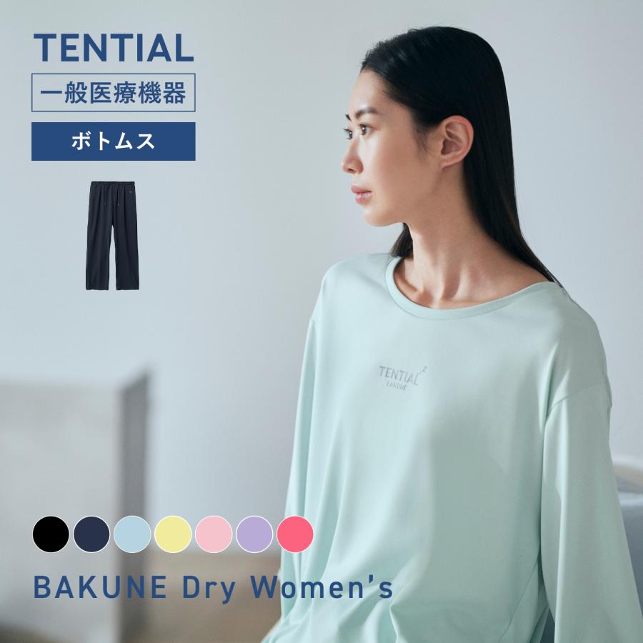 TENTIAL（テンシャル） リカバリーウエア 公式 BAKUNE Dry Women's