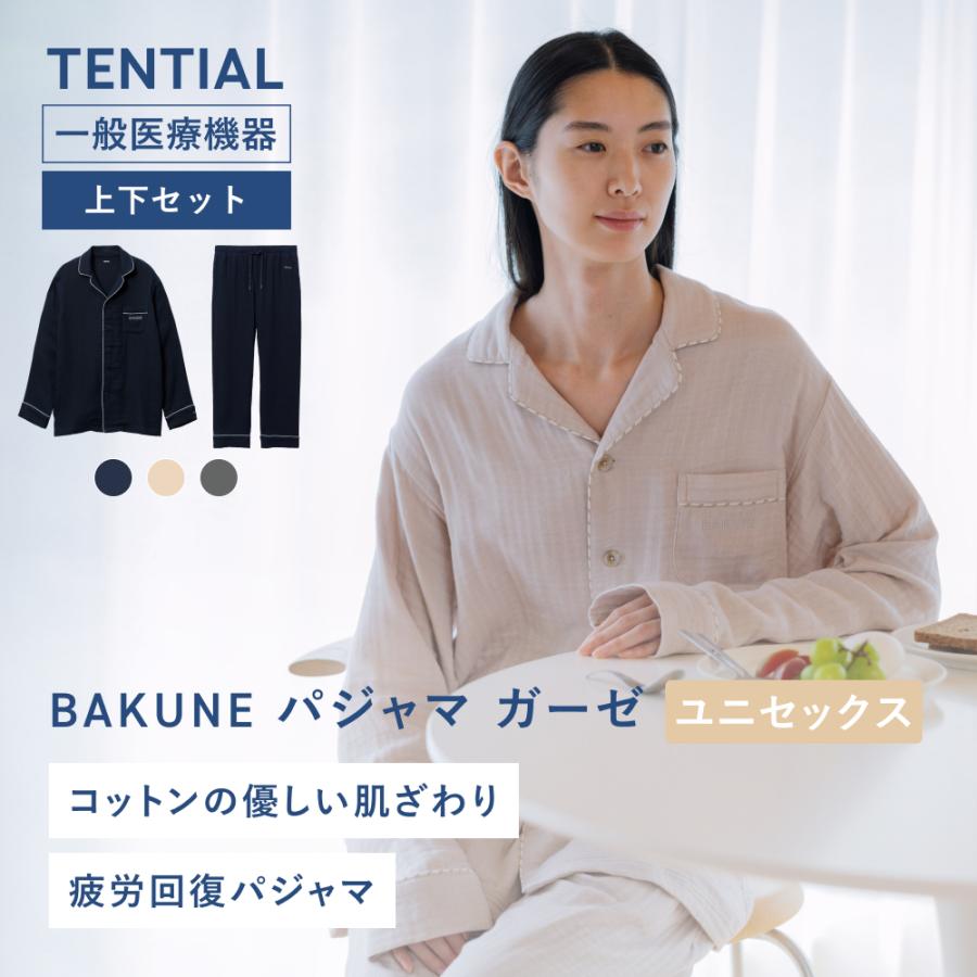 TENTIAL（テンシャル） BAKUNE リカバリーウエア 公式 BAKUNE パジャマ