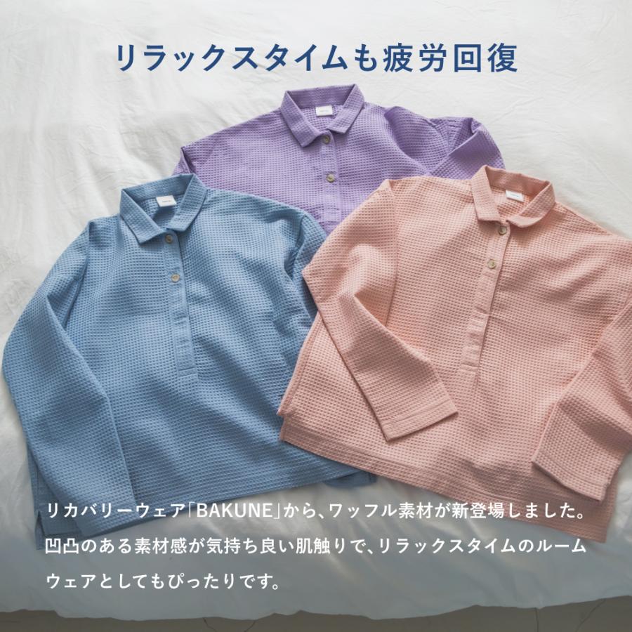 TENTIAL（テンシャル） リカバリーウエア 公式 BAKUNE Waffle Women's