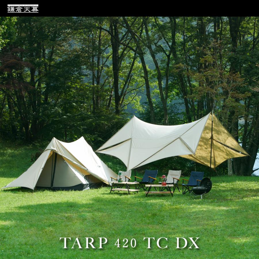 鎌倉天幕 公式 TARP 420TC DX 日本製 ポール付 タープ 可変式 420