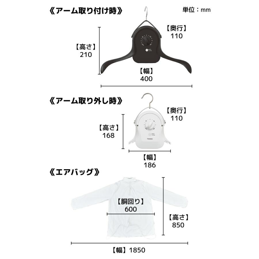 THANKO 衣類 乾燥 アイロン不要 シワ伸ばし 小型 ハンガー型乾燥機