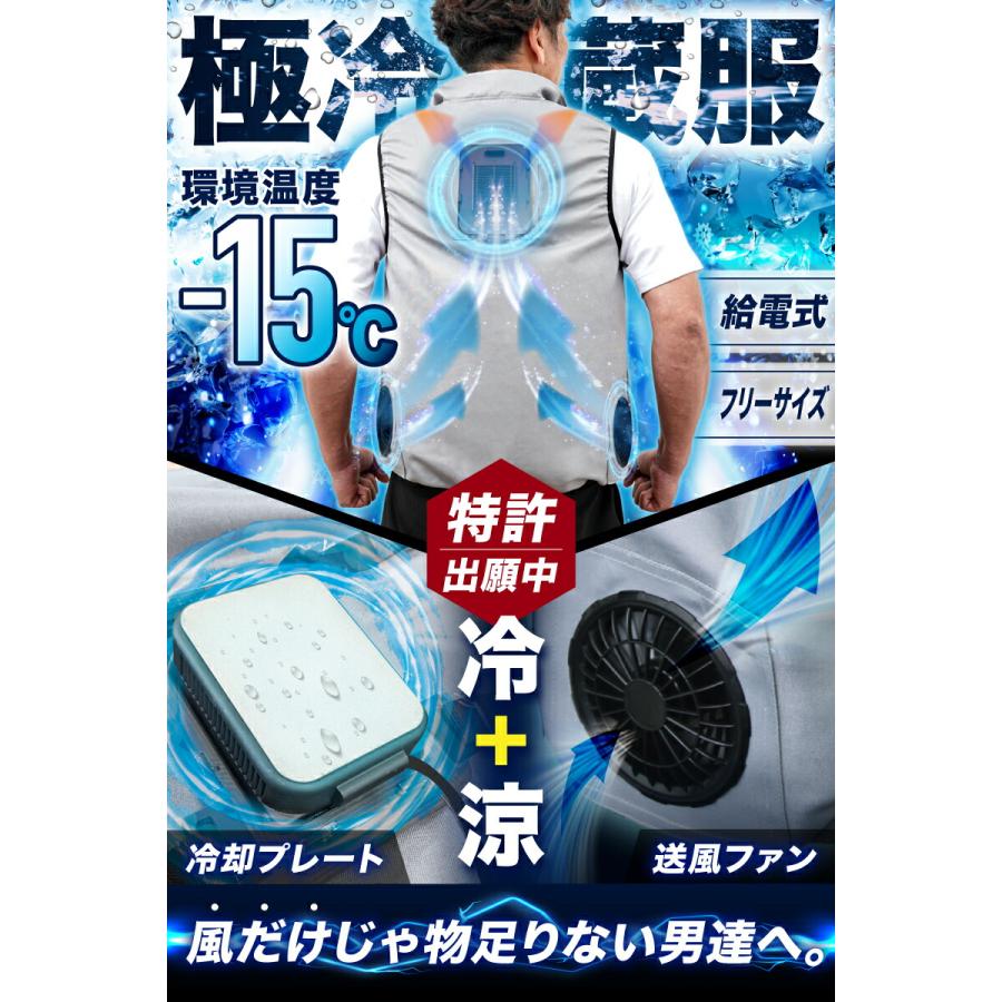 THANKO 暑さ対策 屋外 ペルチェベスト 作業着 工場 現場 夏用 作業