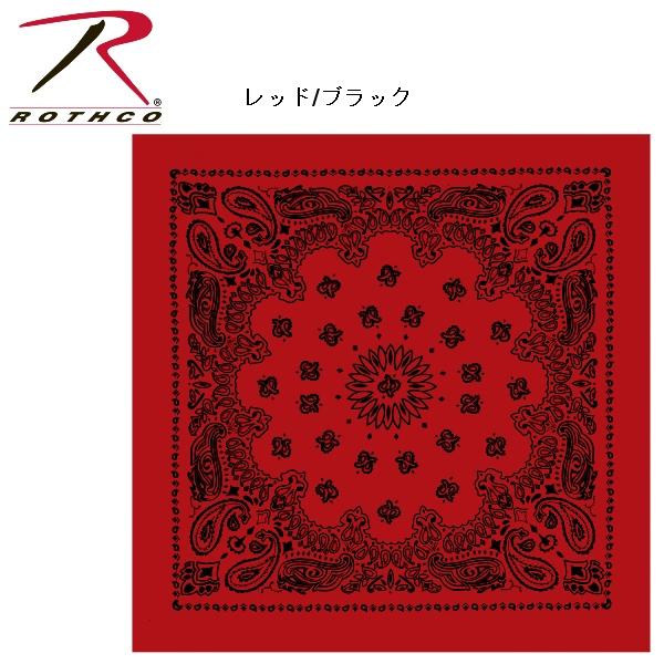 ROTHCO（ロスコ） レギュラーサイズ バンダナ ペイズリー柄（普通