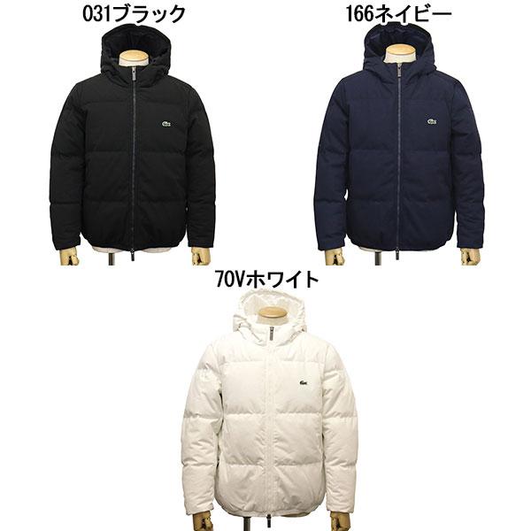 LACOSTE（ラコステ） BH102EL ピケダウンジャケット LC295 全3色