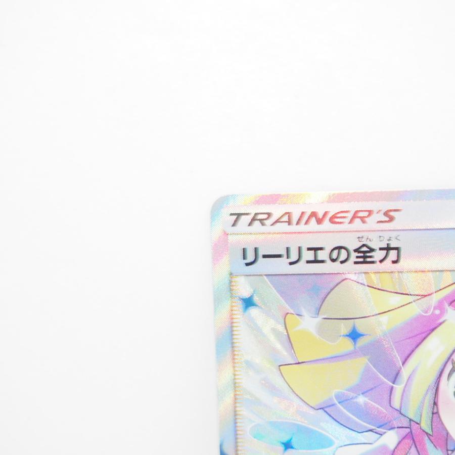 ポケモンカードゲーム ポケモンカード リーリエの全力 SM11b C 068/049