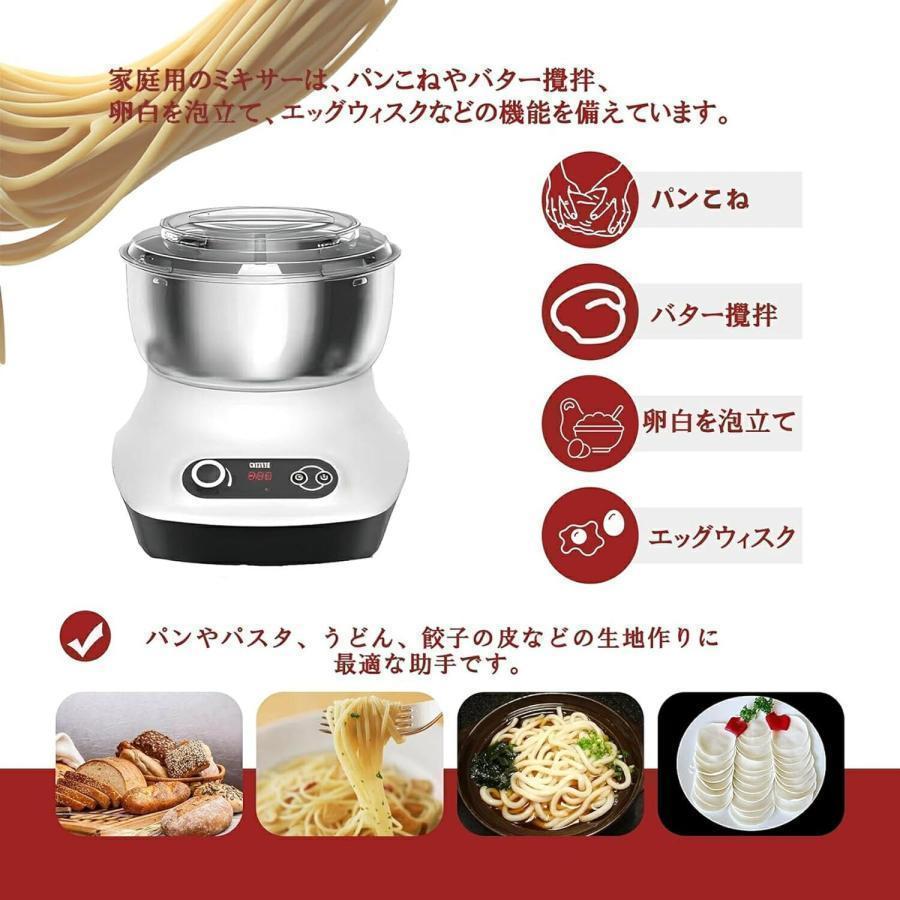 ニーダー 家庭用パンこね機 5L 110V 電動 パン焼き器 生地こね・発酵