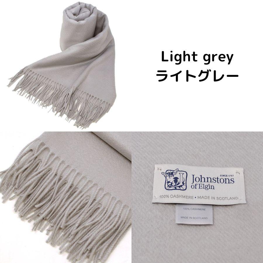 Johnstons of Elgin（ジョンストンズ オブ エルガン） ジョンストンズ