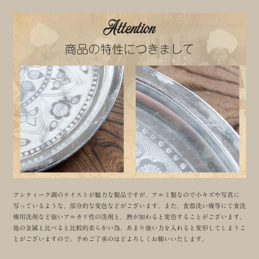 インド伝統唐草エンボス 飾りつき 皿 アルミ アンティーク調 : インド