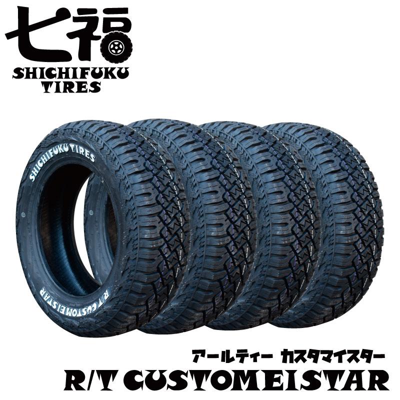 4本セット 165/65R14 LT 80/78N 七福タイヤ RTカスタマイスター