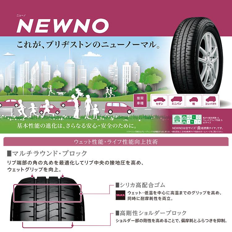 BRIDGESTONE（ブリヂストン） 4本セット 155/65R14 2025年製 NEWNO 155