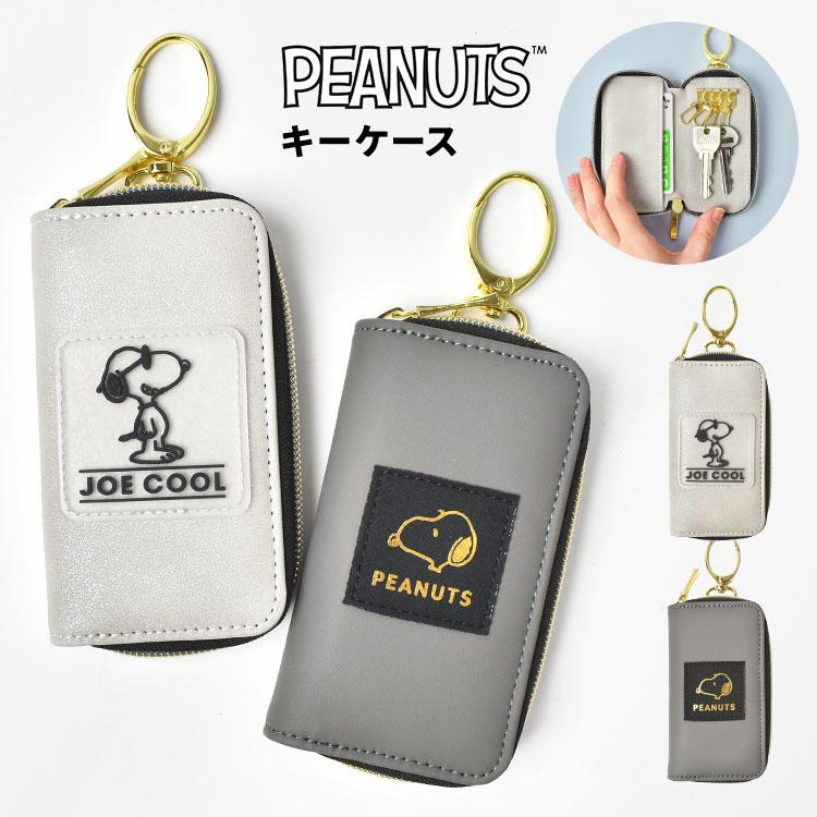 SNOOPY（スヌーピー） キーケース レディース 4つ 鍵 スマートキー