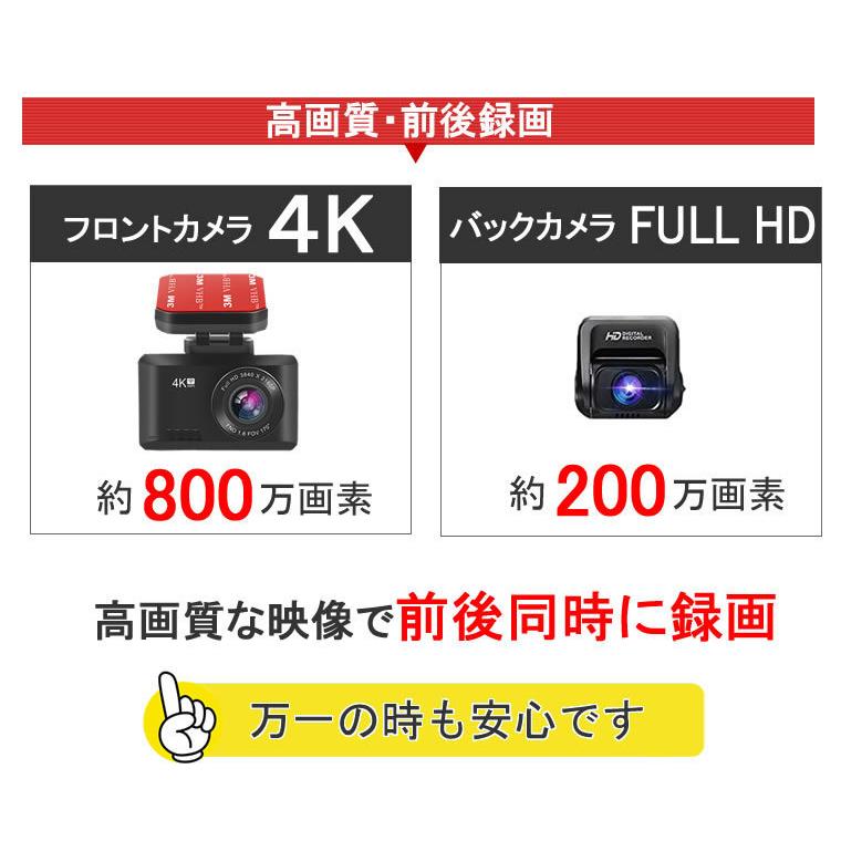 ドライブレコーダー 4K 前後カメラ GPS ジェスチャーコントロール SONY