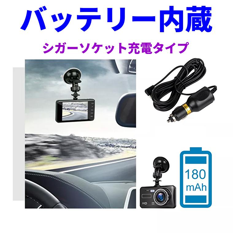 ドライブレコーダー タッチパネル 4インチ 駐車監視 IPS液晶 暗視 HDR