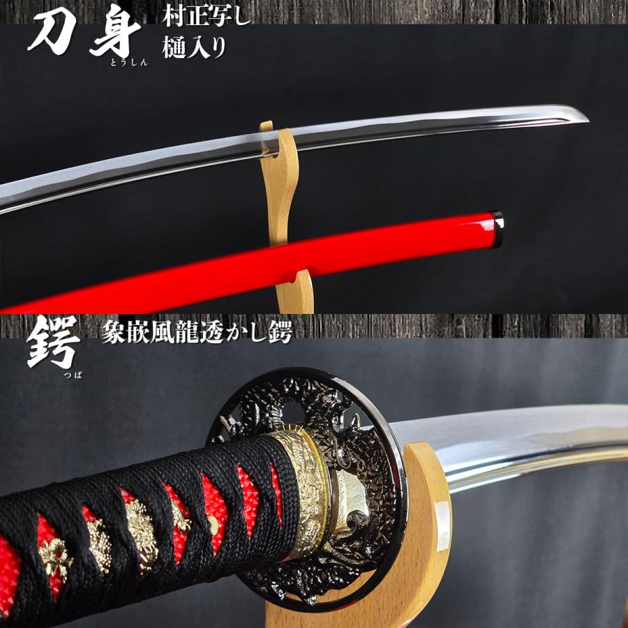 模造刀 戦国武将 真田幸村 六文銭朱鞘拵え 妖刀村正 クリーニング