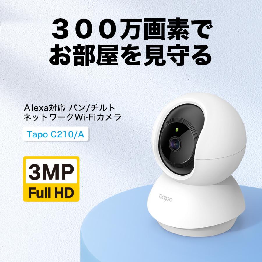 TP-Link 【microSD32GBセット】見守りカメラ パンチルト ネットワーク