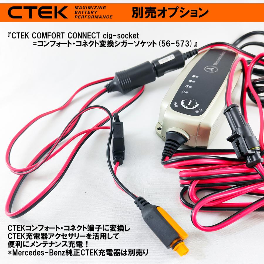 CTEK（シーテック） メルセデス・ベンツ純正・充電器用(別売り): 簡単