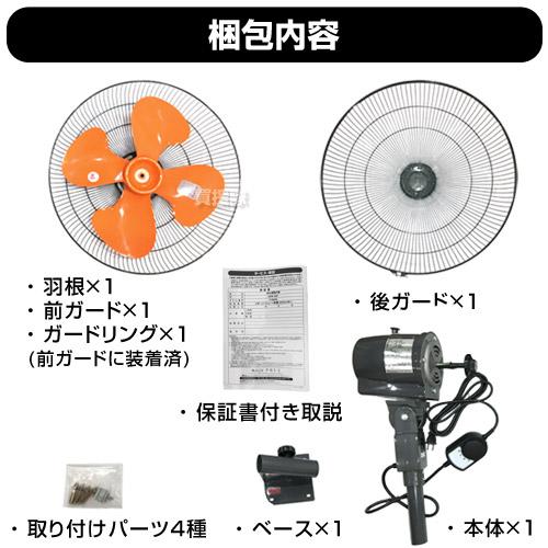 ナカトミ （ポイント5倍）2台セット 45cm 壁掛け 工場扇 HZW-45P : 買