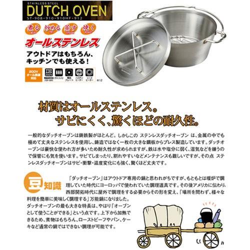 SOTO ダッチオーブン ステンレス 10インチ ST-910 5点セット : 買援隊