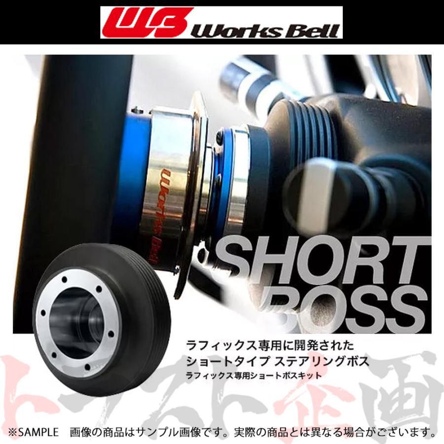 Works Bell ワークスベル ラフィックス ショート ボス キット ランサー