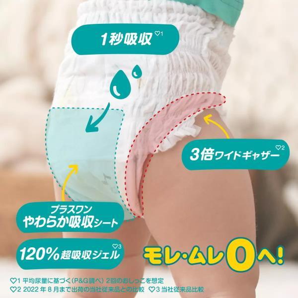パンパース（Pampers） おむつ オムツ ビッグ ビッグサイズ XL XL