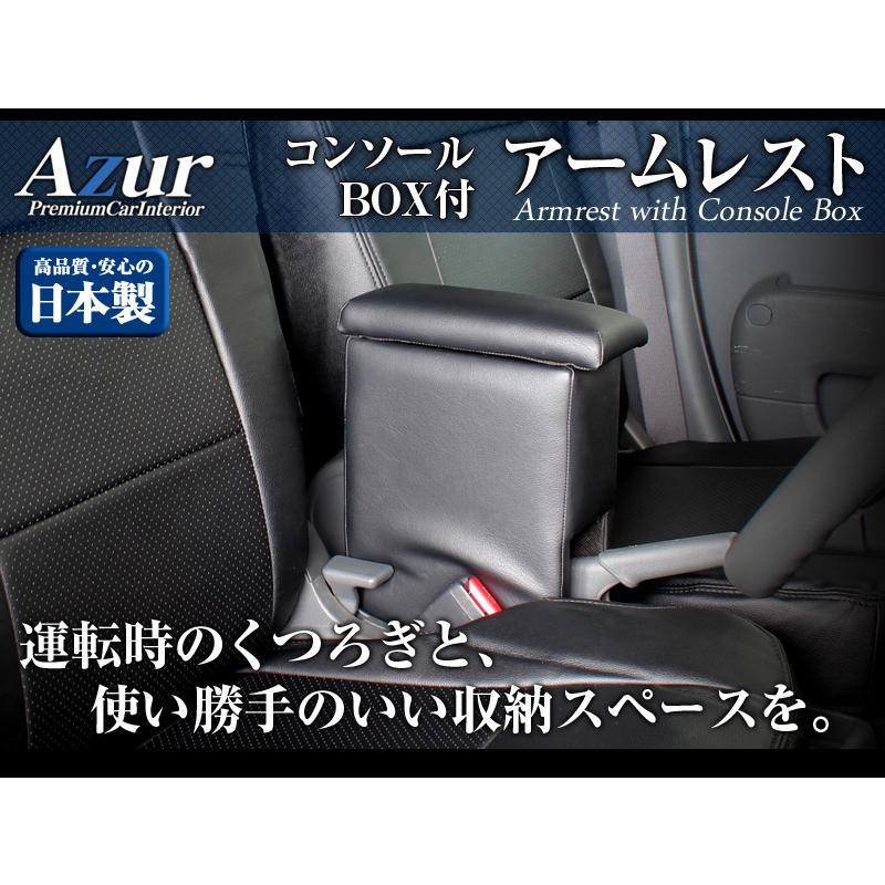 アズール アームレスト タフト TAFT ブラック 黒 レザー風 日本製