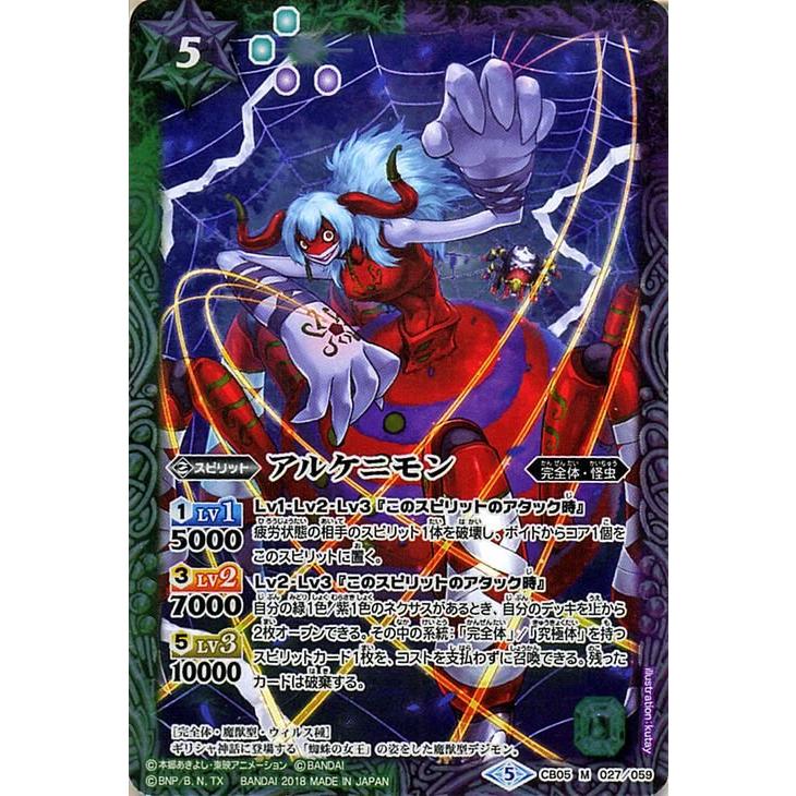 バトスピ デジモン軸 アルパラ バトスピ デジモン軸 アルパラ バトスピ