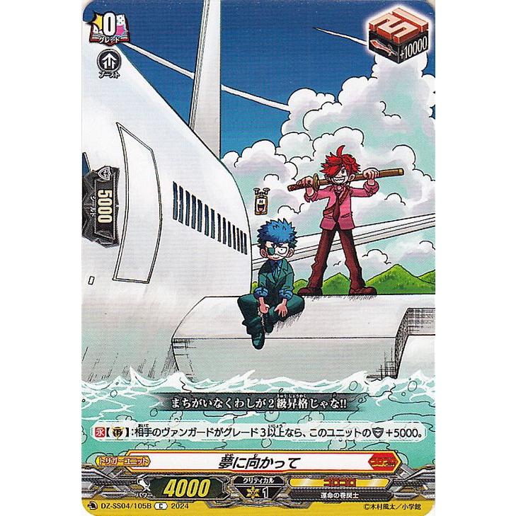 カードファイト!! ヴァンガード ヴァンガード コロコロスタートデッキ