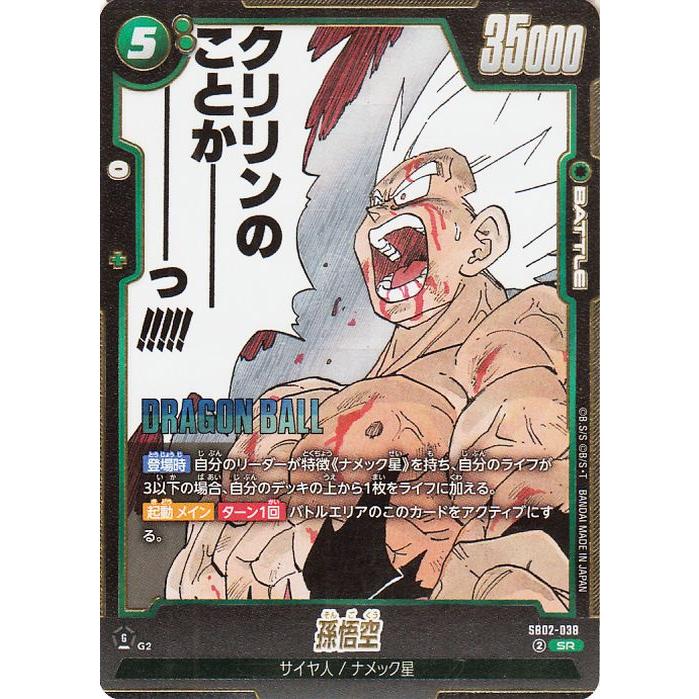 最安値】ドラゴンボール マンガブースター02 パラレル38巻 最安値