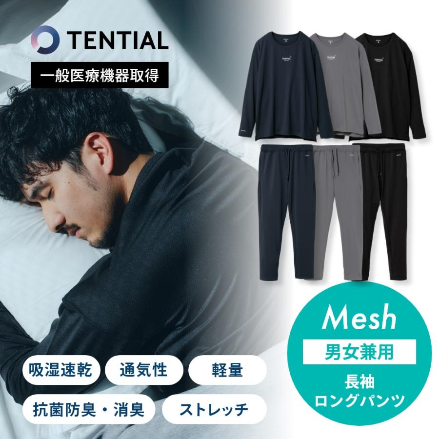 TENTIAL（テンシャル） リカバリーウェア BAKUNE Mesh バクネ メッシュ