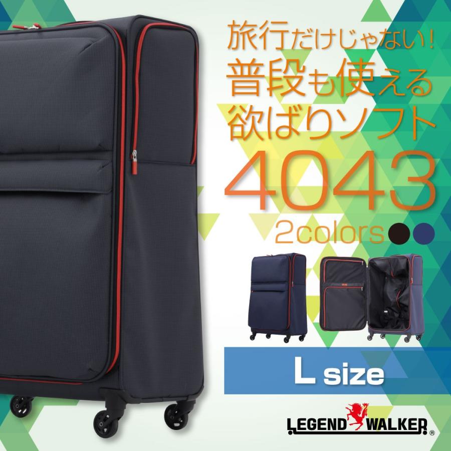 LEGEND WALKER（レジェンドウォーカー） ソフト キャリーケース スーツ